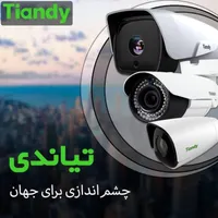 امنیت با .دوربین‌ های. مداربسته.تیاندی اقساطی|دوربین مداربسته|سیرجان, |دیوار