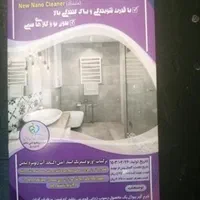 جرم گیر بیوژل