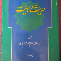 کتب مذهبی