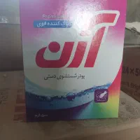 فروش چند فیلم مواد شوینده