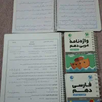 کتابهای کمک درسی پایه دهم وجزوه های ریاضی علوم نهم