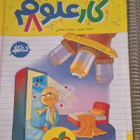 کتاب های کمک درسی هشتم|کتاب و مجله آموزشی|شیراز, کلاهدوز|دیوار
