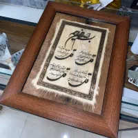 چهار قل روی پوست|تابلو، نقاشی، عکس|مشهد, کوه سنگی|دیوار