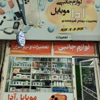 اجاره ویترین مغازه موبایل