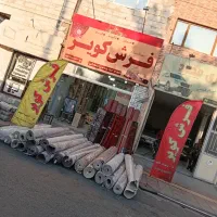 بار جدید فرش های دست دوم تهران رسید