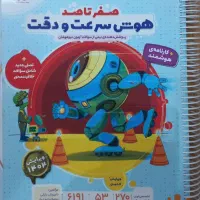 مجموعه کتاب‌های آمادگی برای مدارس تیزهوشان|کتاب و مجله آموزشی|نمین, |دیوار