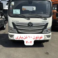 فوتون الوند ۸/۵ تن مدل ۴۰۴ شرایطی با وام سایپادیزل|خودرو سنگین|اصفهان, شهرک صنعتی امیرکبیر (شاپور جدید)|دیوار