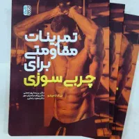 مشاوره سلامتی و رژیم غذایی و ورزشی