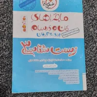 خیلی سبز / کمک درسی