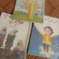 ۳عدد کتاب درحد نو کلاس دوم دبستان