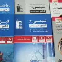 کتاب قلمچی دروس تخصصی تجربی و ریاضی