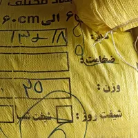 پلاستیک جم
