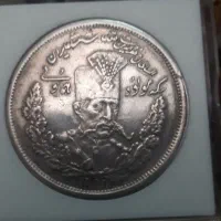 سکه تصویری پنج هزاردینارمظفرالدین شاه