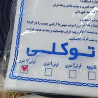 محافظ ریشه فرش توری و پارچه ای|فرش|تبریز, |دیوار