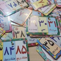فلش کارت کلاس اول و ملزومات|کتاب و مجله آموزشی|کرج, مهرویلا جنوبی|دیوار