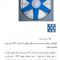 فن )پمپ آب )کولر آبی کابل برق ۳ فاز زیر قیمت بازار