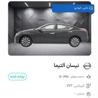 فروش آلتیما
