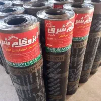 ایزوگام آسفالت با هر قیمت کیفیت که شما بخواهید