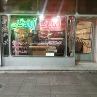 فروش اپارتمان اداری