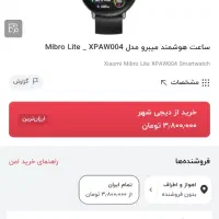 ساعت هوشمند شیائومی|ساعت|شوش, |دیوار