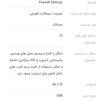 مودم بی سیم4G سیم کارت خور|مودم و تجهیزات شبکه|تهران, سلسبیل|دیوار