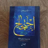 احتجاج شیخ طبرسی|کتاب و مجله آموزشی|رشت, منظریه|دیوار