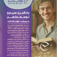 تقویت توجه و تمرکز|خدمات آموزشی|نجف‌آباد, فردوسی شمالی|دیوار