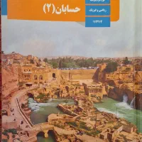 کتاب درسی دهم یازدهم دوازدهم|کتاب و مجله آموزشی|ماسال, |دیوار