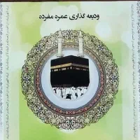 فروش فیش عمره مفرده