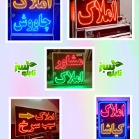 تابلو ال ای دی ثابت LED مشاور املاک ابعاد کوچک|فروشگاه و مغازه|شیراز, شیخ علی چوپان|دیوار