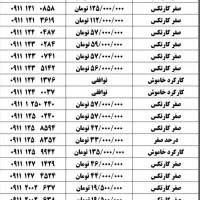 ۰۹۱۱-۵۰-۵۰۰-۴۰