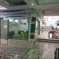 فروش مجوز دفتر مسافرتیتورهای مشهدکیش ترکیه و...|دفتر کار|نهاوند, |دیوار