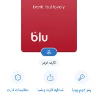 کارت بلو (150). Q6JXVY