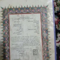 قرآن مجید|کتاب و مجله مذهبی|تهران, جوادیه تهرانپارس|دیوار