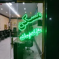 نئون و تابلو|فروشگاه و مغازه|تهران, تهرانسر مرکزی|دیوار
