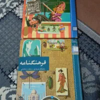 کتاب فرهنگنامه|کتاب و مجله تاریخی|قزوین, |دیوار