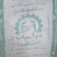 مصالح ساختمانی اقساطی . سیمان، گچ، پودر سنگ و غیره|مصالح و تجهیزات ساختمان|آباده, |دیوار