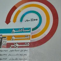 کتاب های تیزهوشان و کمک درسی نهم و هفتم و پنجم|کتاب و مجله آموزشی|بناب, |دیوار