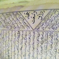 مجله.کتاب دعا نویسی