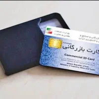 همکاری در انجام امور برند و کارت بازرگانی