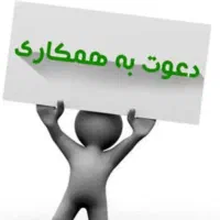 نیازمند نیروی کار برای کارگاه کارتن