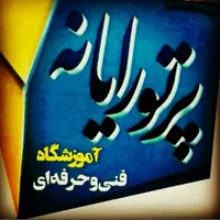 آموزشگاه کامپیوتر و حسابداری و معماری