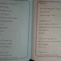 هشت کتاب سهراب سپهری|کتاب و مجله ادبی|اصفهان, برازنده|دیوار