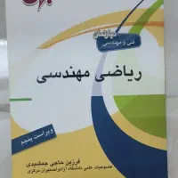 کتاب رشته برق|کتاب و مجله آموزشی|مشهد, طبرسی شمالی|دیوار