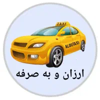 پذیرش نماینده فعال الوتاکسی در رزن