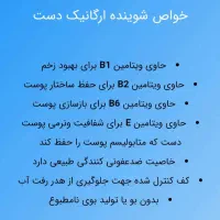 پودر شوینده دست|مواد شوینده و دستمال کاغذی|مشهد, خواجه ربیع|دیوار