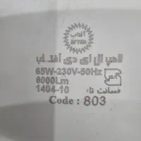 لامپ ۵۰ و ۶۵ وات سفید برند افتاب و لامپ FPL|لامپ و چراغ|تهران, تختی|دیوار