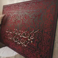 تابلو دکوراتیو تلفیقی از طرح فرش و نوشته