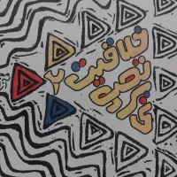 کتاب کنکور|کتاب و مجله آموزشی|سراب, |دیوار