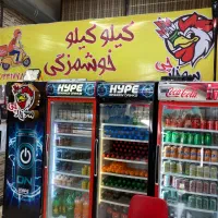 واگذاری-سوخاری-کیلویی